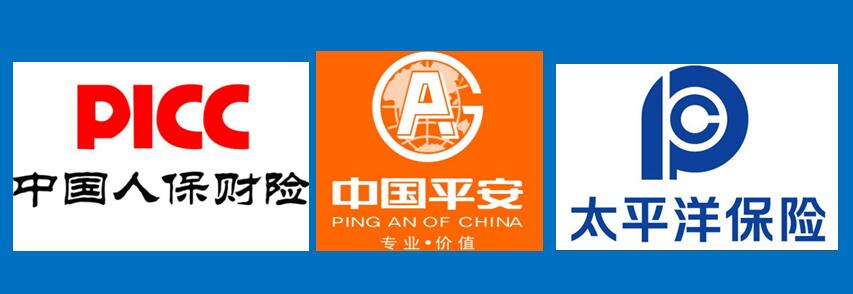 二,太平洋车险,平安车险,中国人保