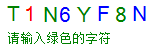 验证码