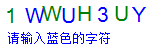 验证码