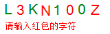 验证码